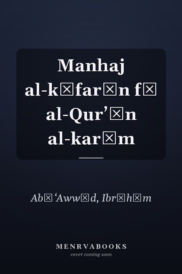 Manhaj al-kāfarīn fī al-Qurʼān al-karīm