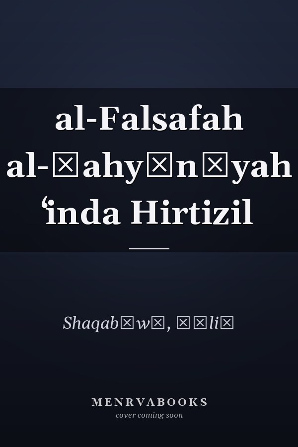 al-Falsafah al-Ṣahyūnīyah ʻinda Hirtizil