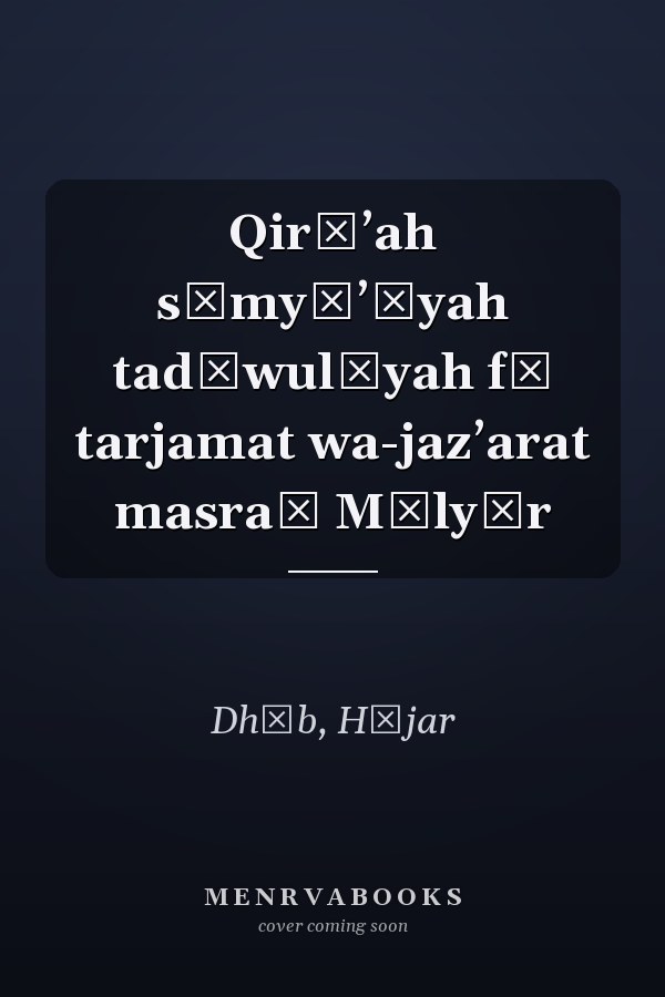Qirāʼah sīmyāʼīyah tadāwulīyah fī tarjamat wa-jazʼarat masraḥ Mūlyīr