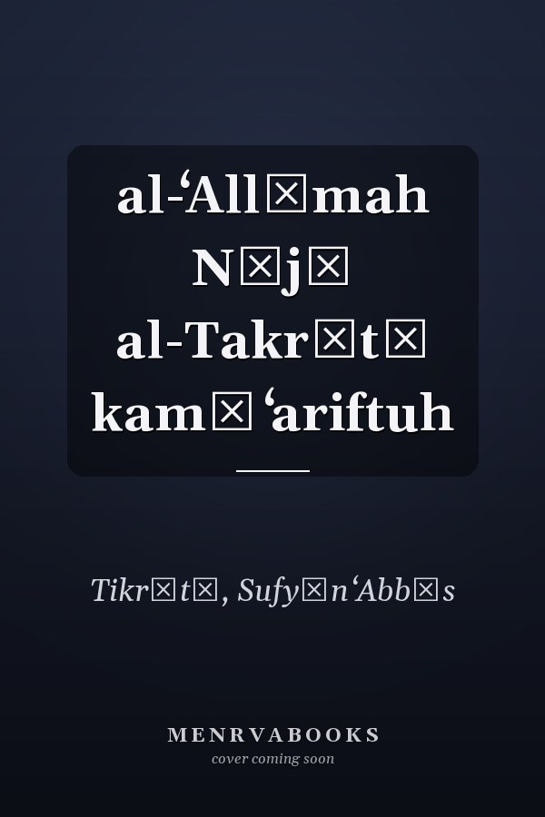 al-ʻAllāmah Nājī al-Takrītī kamā ʻariftuh