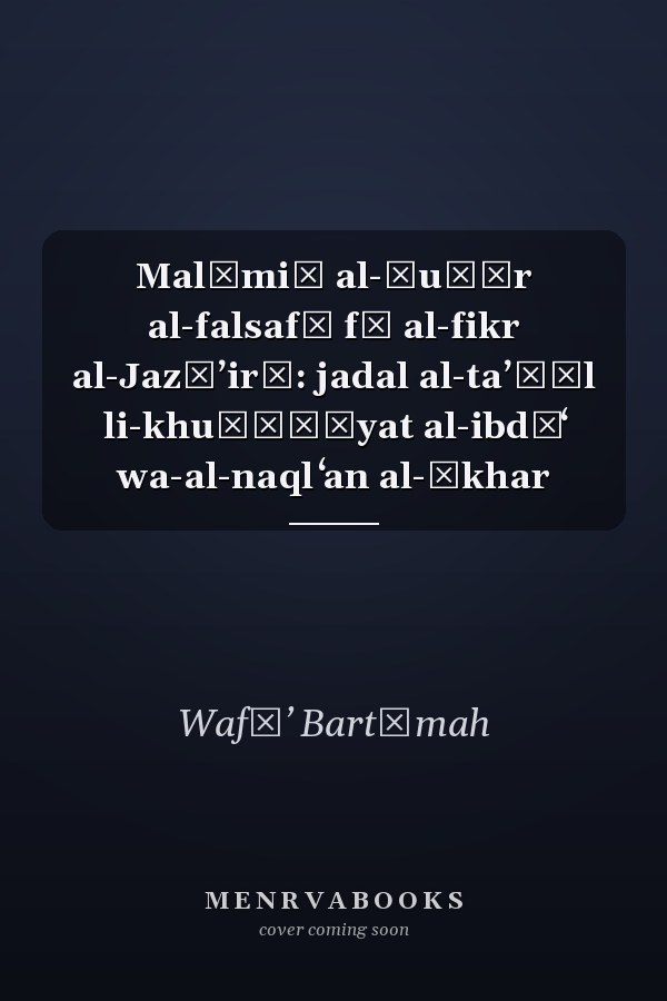 Malāmiḥ al-ḥuḍūr al-falsafī fī al-fikr al-Jazāʼirī: jadal al-taʼṣīl li-khuṣūṣīyat al-ibdāʻ wa-al-naql ʻan al-ākhar