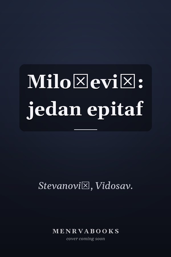 Milošević: jedan epitaf