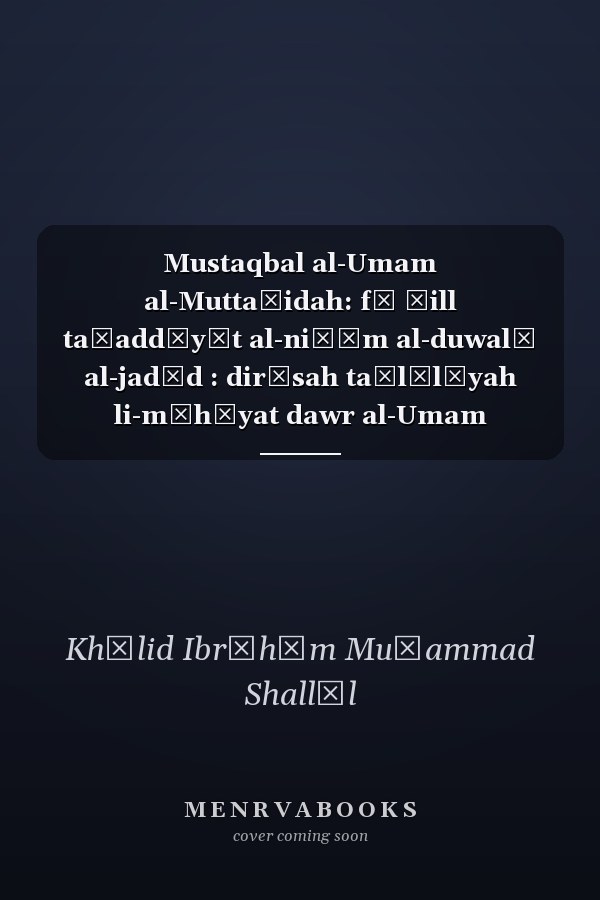 Mustaqbal al-Umam al-Muttaḥidah: fī ẓill taḥaddīyāt al-niẓām al-duwalī al-jadīd : dirāsah taḥlīlīyah li-māhīyat dawr al-Umam al-Muttaḥidah fī al-niẓām al-duwalī al-jadīd
