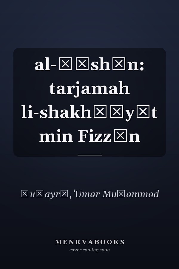 al-Ḥīshān: tarjamah li-shakhṣīyāt min Fizzān