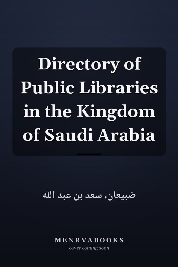 Directory of Public Libraries in the Kingdom of Saudi Arabia