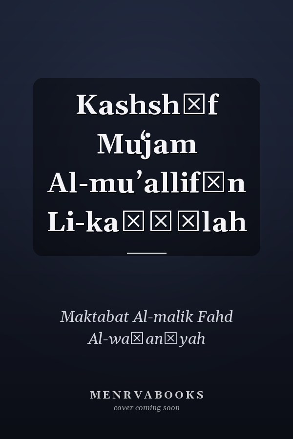 Kashshāf Muʻjam Al-muʼallifīn Li-kaḥḥālah
