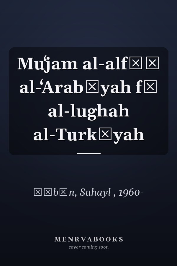 Muʻjam al-alfāẓ al-ʻArabīyah fī al-lughah al-Turkīyah