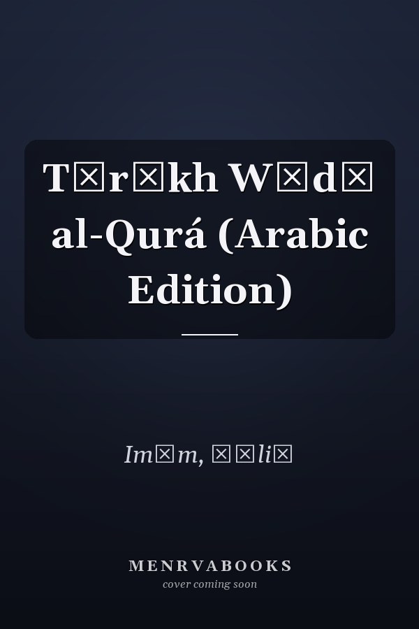 Tārīkh Wādī al-Qurá (Arabic Edition)