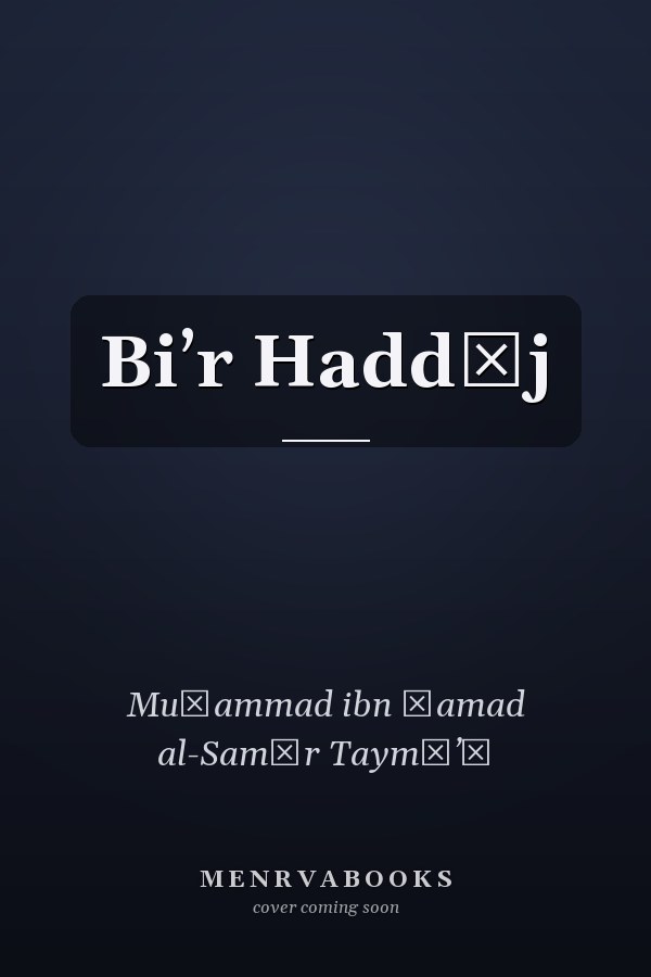 Biʼr Haddāj