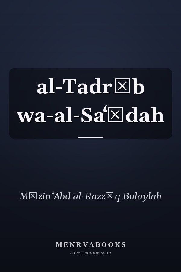 al-Tadrīb wa-al-Saʻūdah