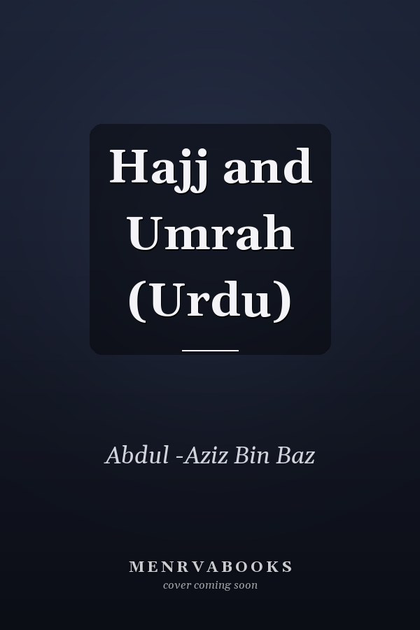 Hajj and Umrah (Urdu)