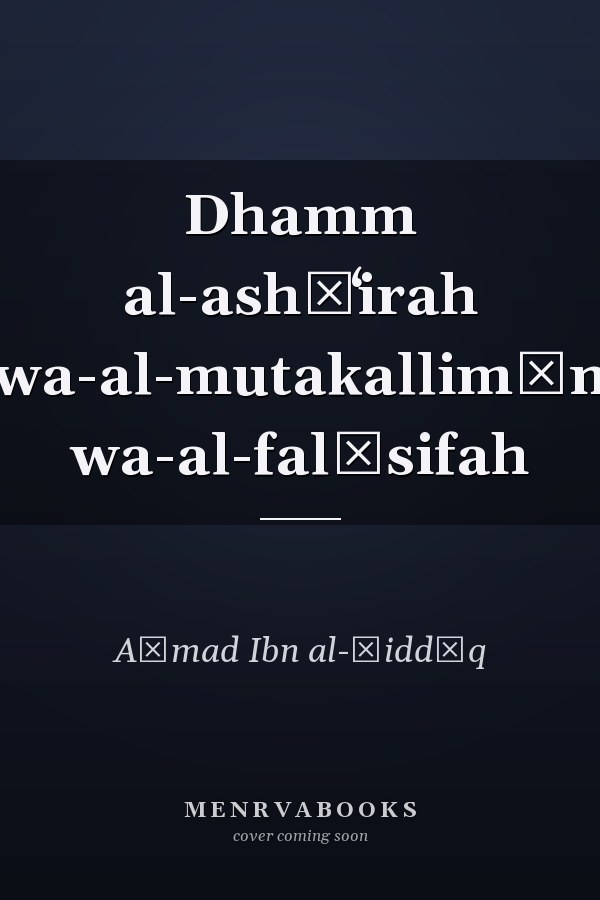 Dhamm al-ashāʻirah wa-al-mutakallimīn wa-al-falāsifah