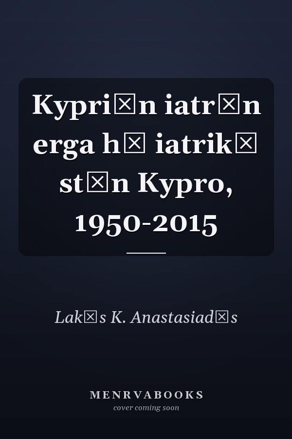 Kypriōn iatrōn erga hē iatrikē stēn Kypro, 1950-2015