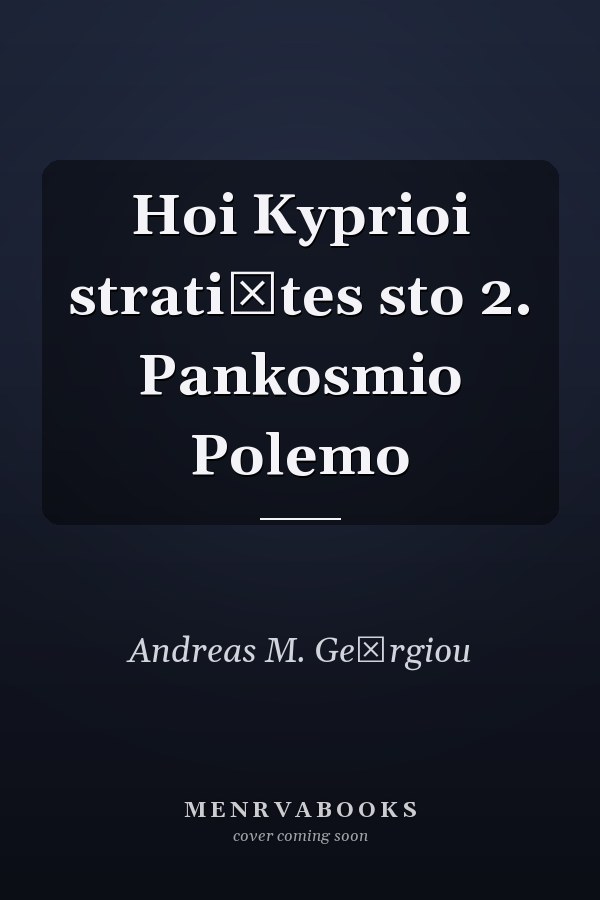 Hoi Kyprioi stratiōtes sto 2. Pankosmio Polemo