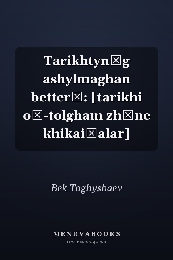 Tarikhtyn͡g ashylmaghan betterī: [tarikhi oĭ-tolgham zhăne khikai͡alar]