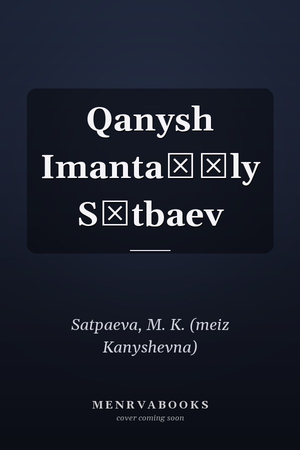 Qanysh Imantaĭūly Sătbaev