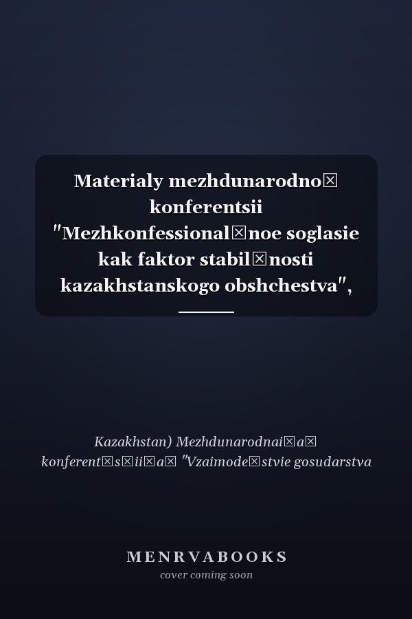 Materialy mezhdunarodnoĭ konferentsii "Mezhkonfessionalʹnoe soglasie kak faktor stabilʹnosti kazakhstanskogo obshchestva", Almaty, 12 noiabria 2001 g