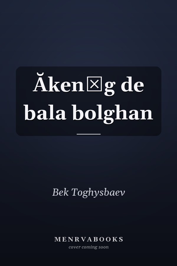 Ăken͡g de bala bolghan