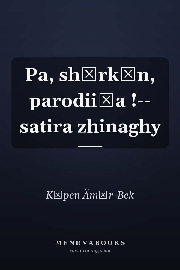 Pa, shīrkīn, parodii͡a !-- satira zhinaghy