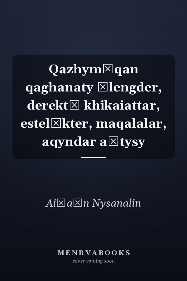 Qazhymūqan qaghanaty ȯlengder, derektī khikaiattar, estelīkter, maqalalar, aqyndar aĭtysy