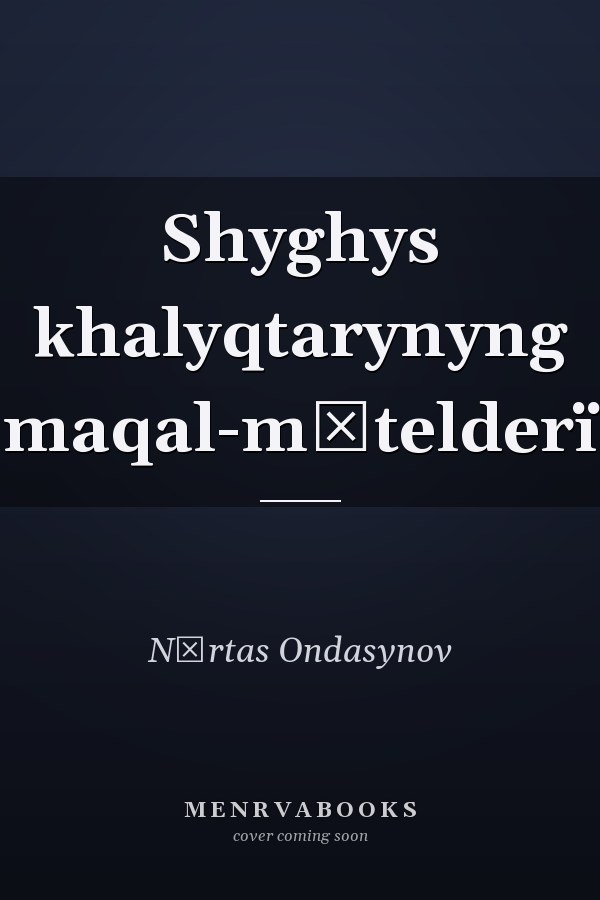 Shyghys khalyqtarynyng maqal-mătelderï