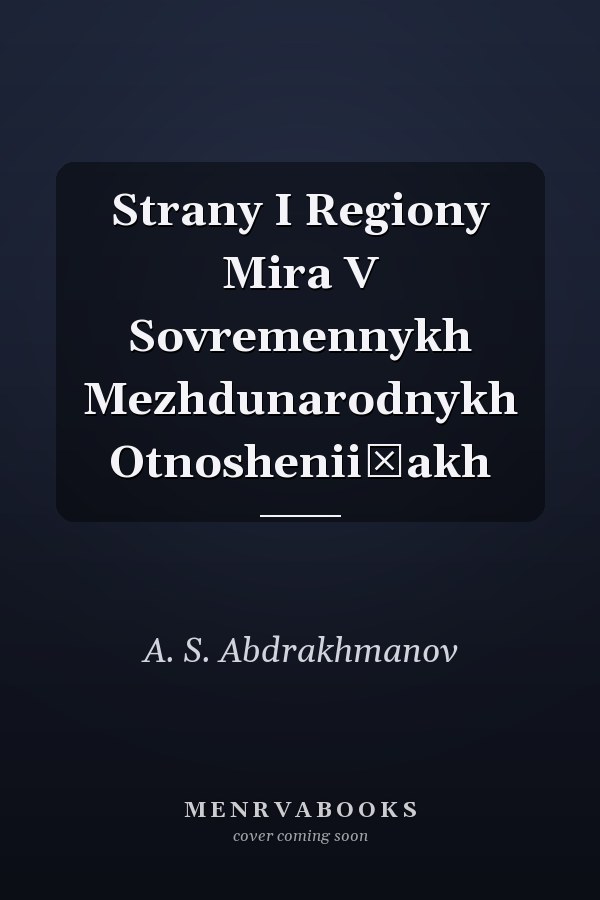 Strany I Regiony Mira V Sovremennykh Mezhdunarodnykh Otnoshenii͡akh