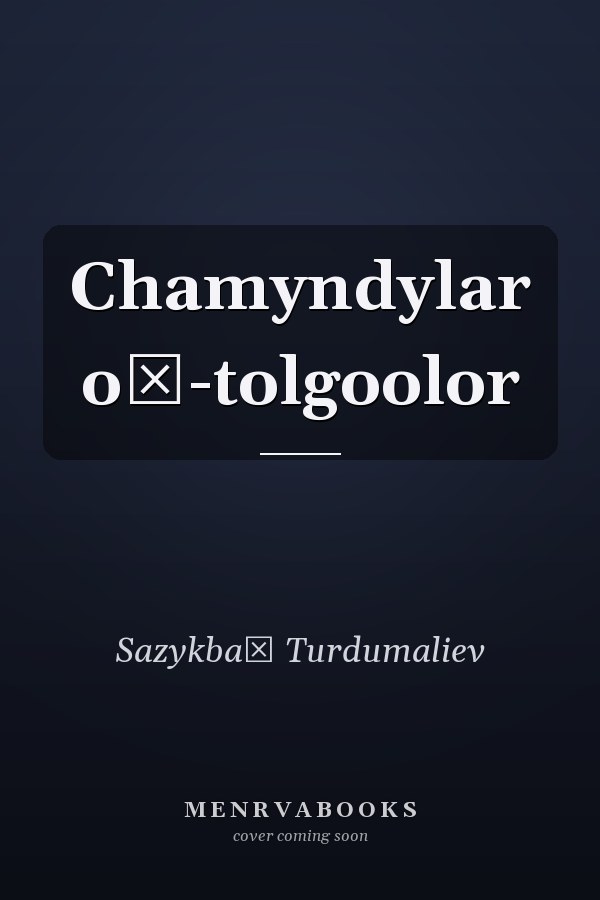 Chamyndylar oĭ-tolgoolor