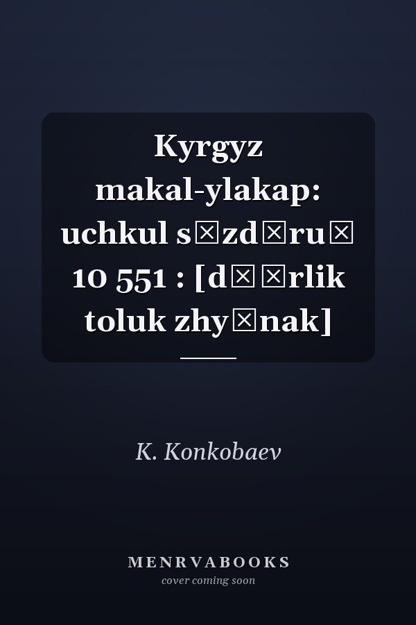 Kyrgyz makal-ylakap: uchkul sȯzdȯru̇ 10 551 : [dėėrlik toluk zhyĭnak]