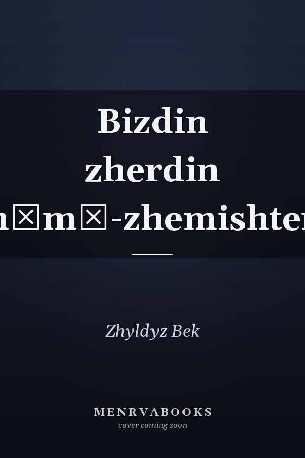Bizdin zherdin mȯmȯ-zhemishteri
