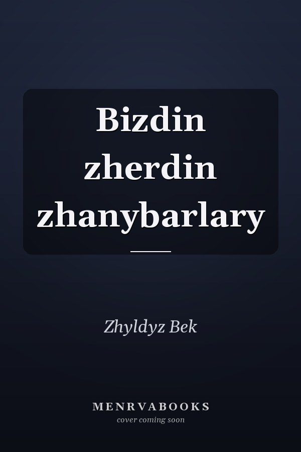 Bizdin zherdin zhanybarlary