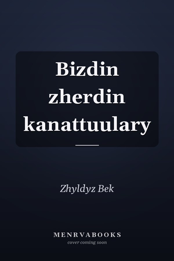 Bizdin zherdin kanattuulary