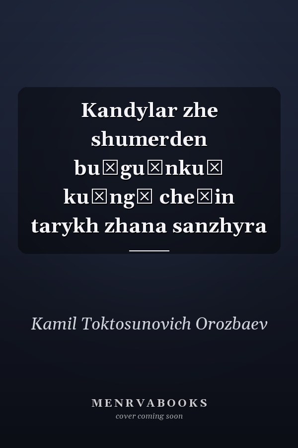 Kandylar zhe shumerden bu̇gu̇nku̇ ku̇ngȯ cheĭin tarykh zhana sanzhyra
