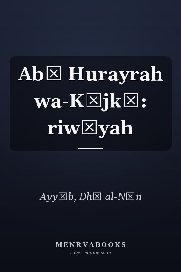 Abū Hurayrah wa-Kūjkā: riwāyah