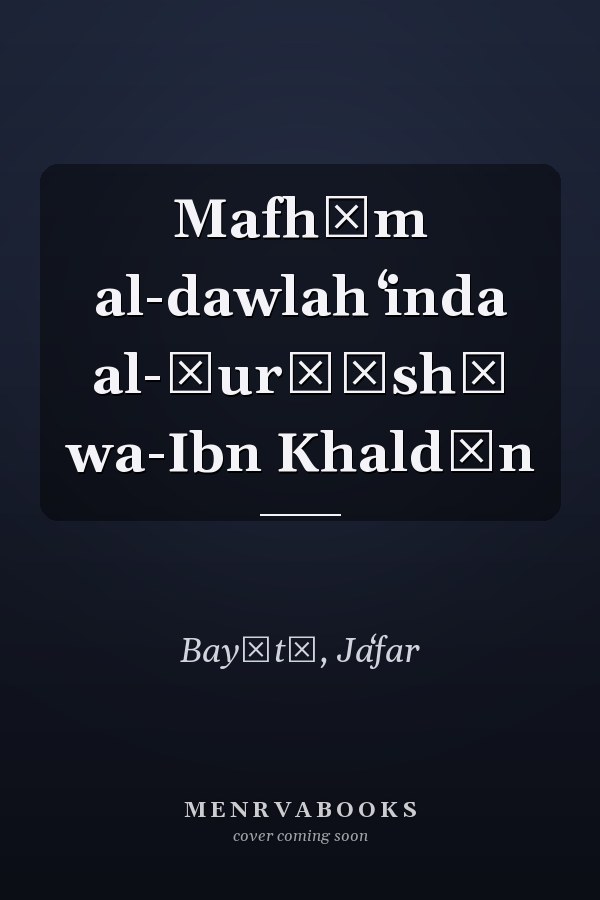 Mafhūm al-dawlah ʻinda al-Ṭurṭūshī wa-Ibn Khaldūn
