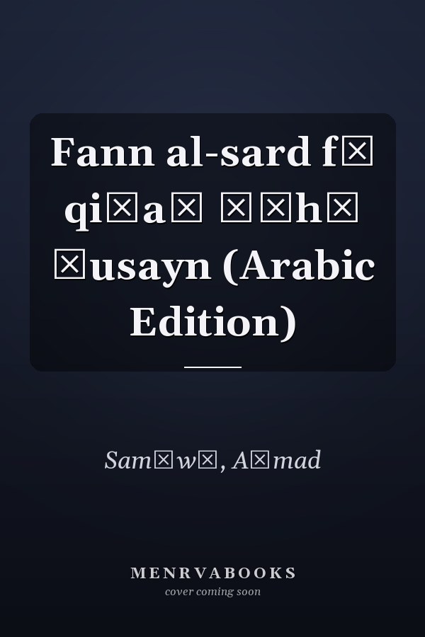 Fann al-sard fī qiṣaṣ Ṭāhā Ḥusayn (Arabic Edition)