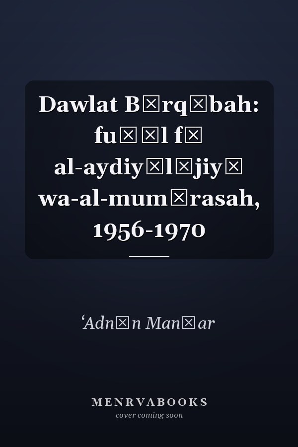 Dawlat Būrqībah: fuṣūl fī al-aydiyūlūjiyā wa-al-mumārasah, 1956-1970