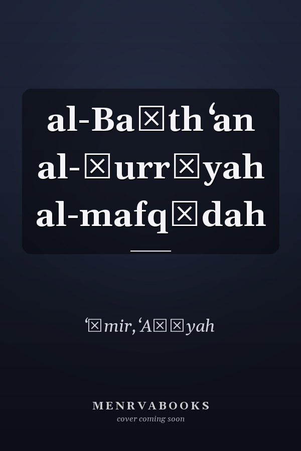 al-Baḥth ʻan al-ḥurrīyah al-mafqūdah