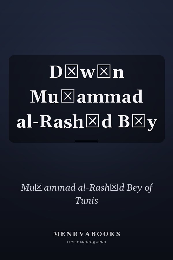 Dīwān Muḥammad al-Rashīd Bāy