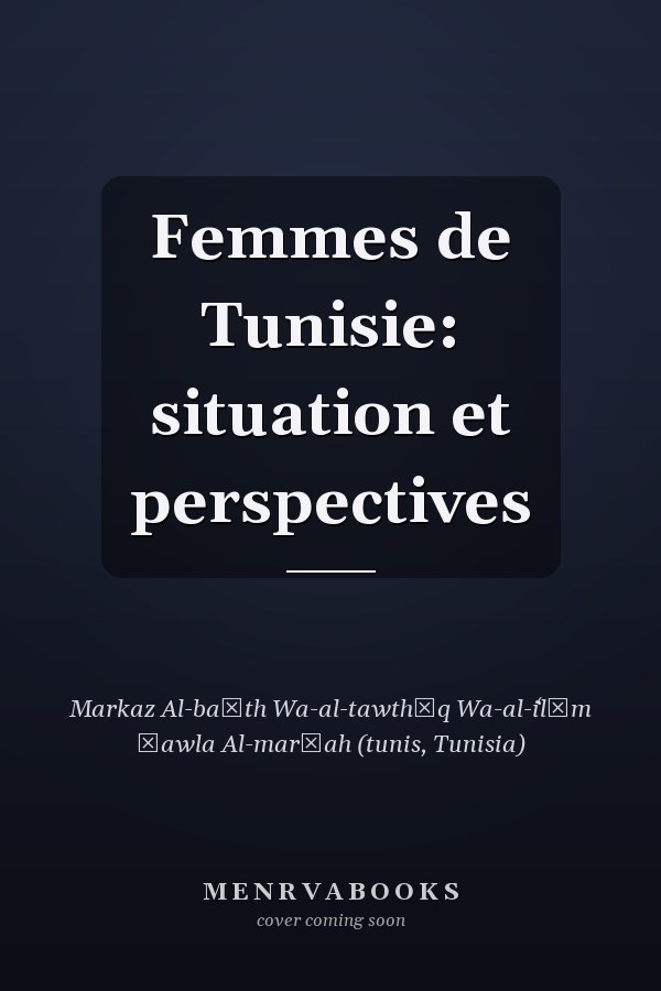 Femmes de Tunisie: situation et perspectives