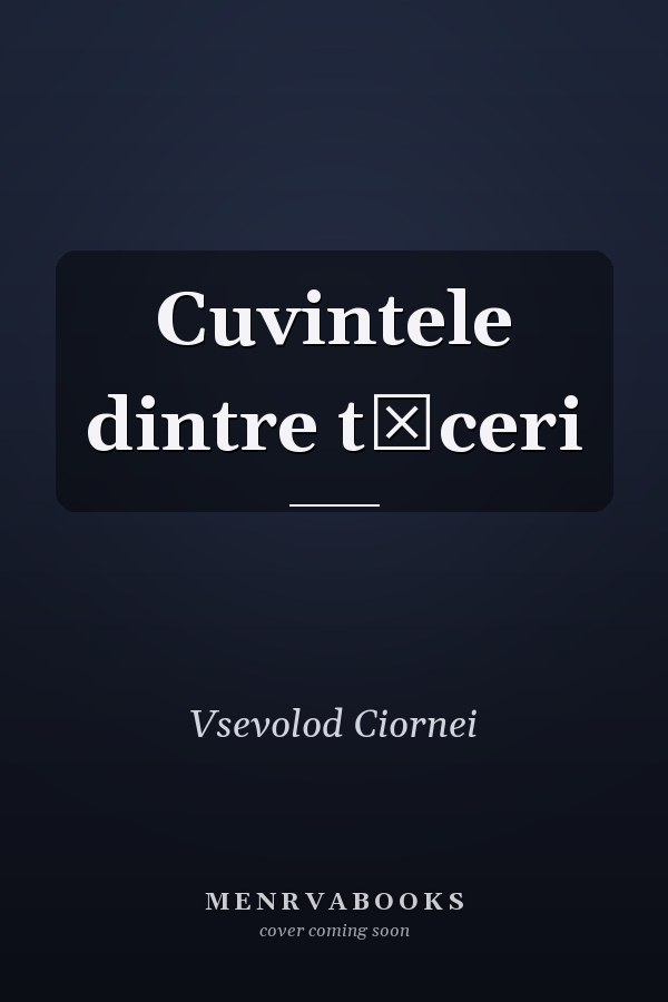 Cuvintele dintre tăceri