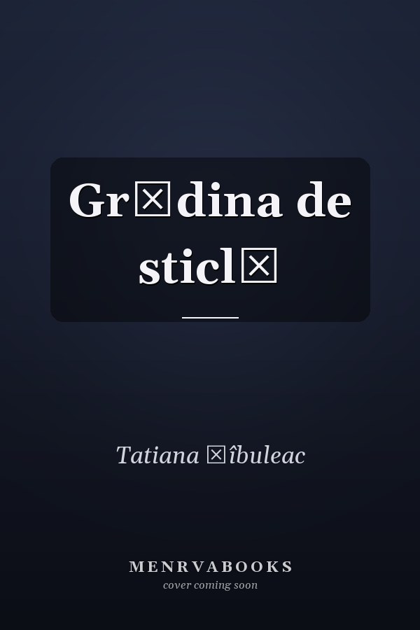 Grădina de sticlă
