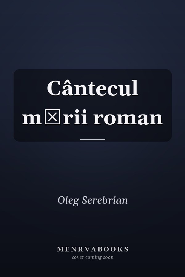 Cântecul mării roman