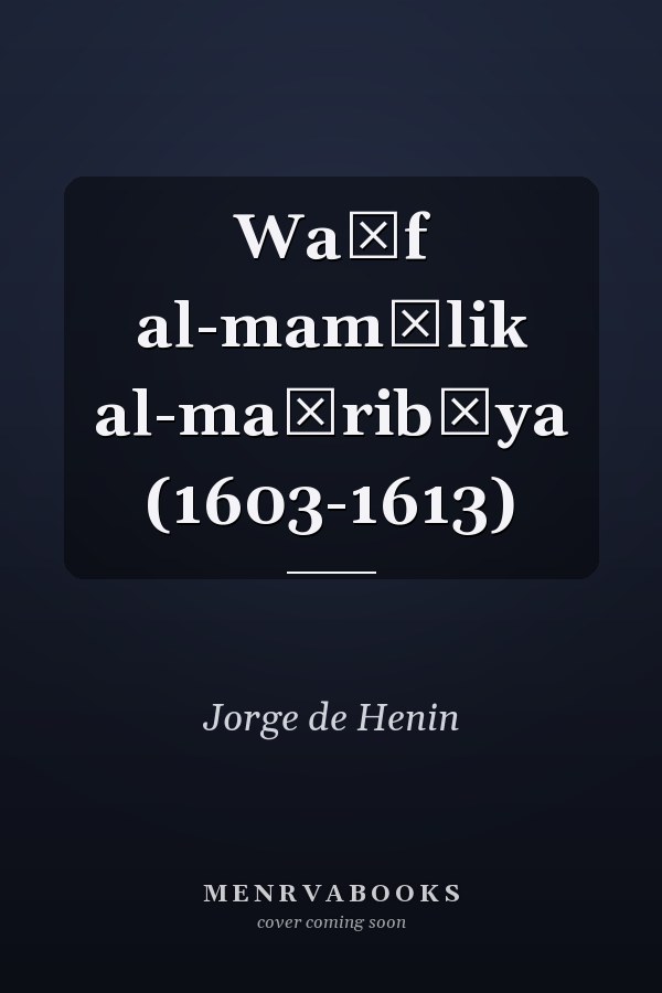 Waṣf al-mamālik al-maġribīya (1603-1613)