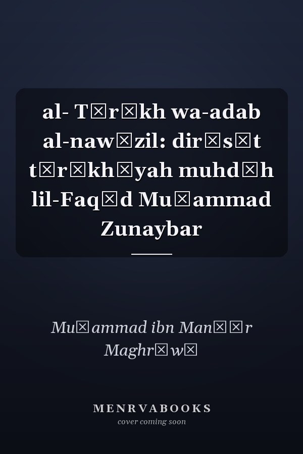 al- Tārīkh wa-adab al-nawāzil: dirāsāt tārīkhīyah muhdāh lil-Faqīd Muḥammad Zunaybar