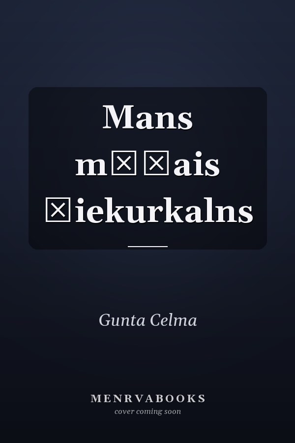 Mans mīļais Čiekurkalns