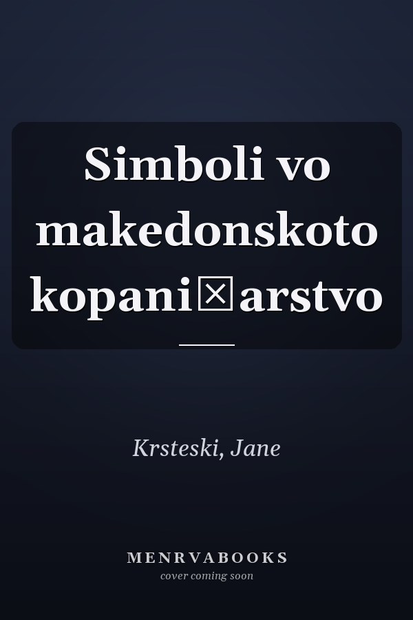 Simboli vo makedonskoto kopaničarstvo