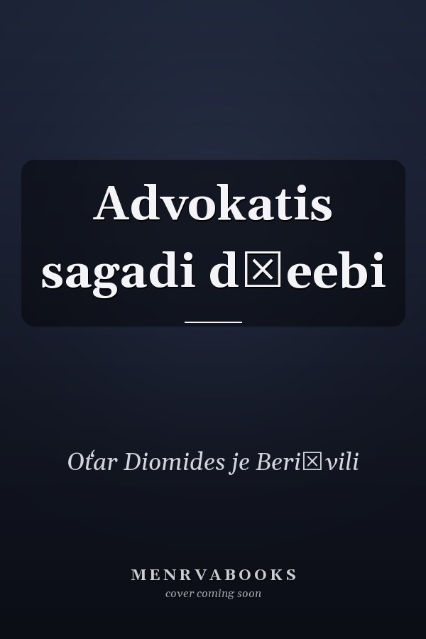 Advokatis sagadi dġeebi