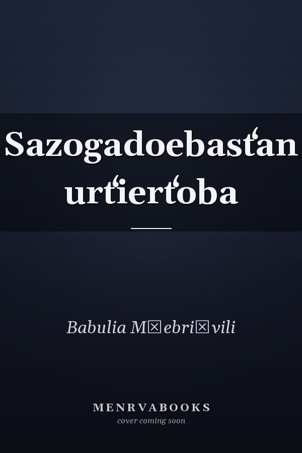 Sazogadoebastʻan urtʻiertʻoba