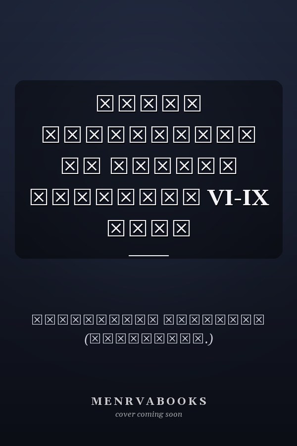 Өндөр тэрэгтнүүд ба эртний түрэгүүд VI-IX зуун