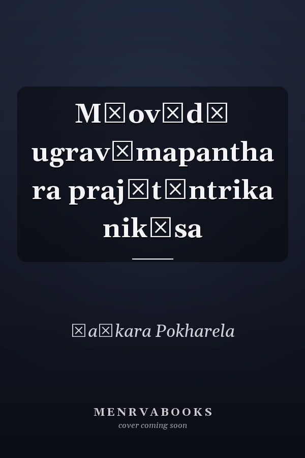 Māovādī ugravāmapantha ra prajātāntrika nikāsa